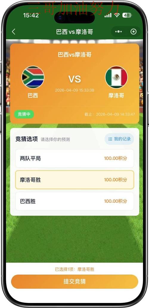 世界杯竞猜入口是否值得用如何选？结合最新盘点一次讲透（世界杯直播）