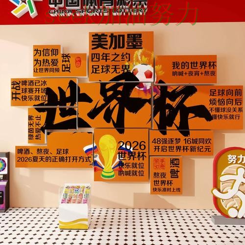 世界杯投注实测对比告诉你:入口在哪的正确方式(2026世界杯) 世界杯投注实测对比告诉你:入口在哪的正确方式(2026世界杯)
