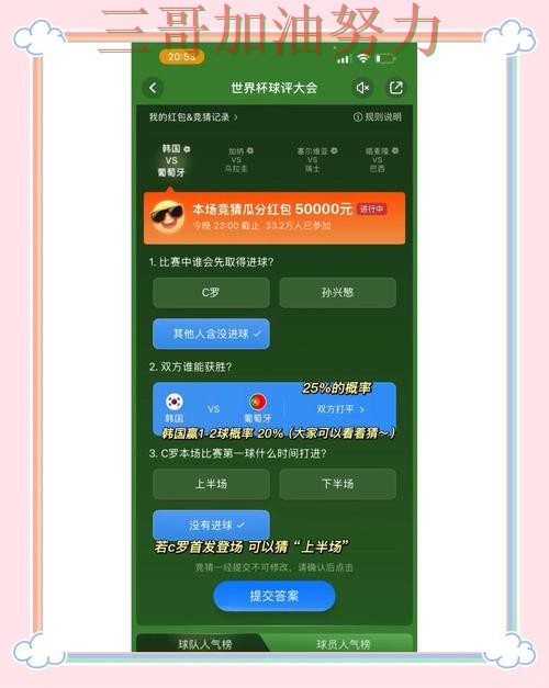 新手必看：世界杯竞猜平台官网直达+直播详解 + 世界杯赛事中心