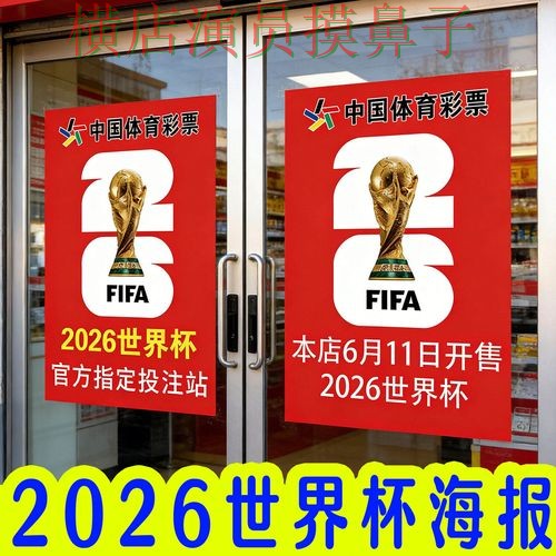 世界杯投注入口哪个好?围绕真实体验+直播体验做一次揭秘(World Cup 2026) 世界杯投注入口哪个好?围绕真实体验+直播体验做一次揭秘(World Cup 2026)