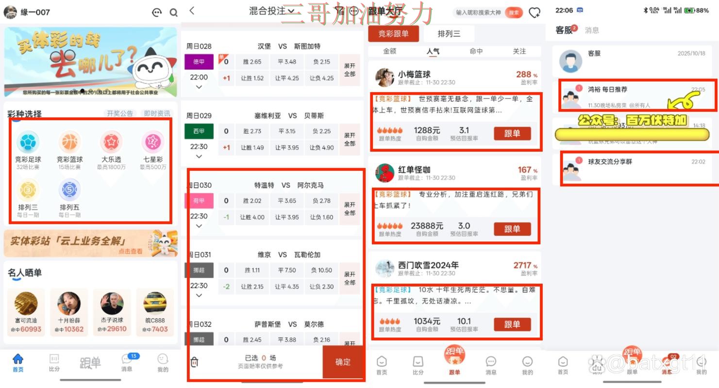 世界杯投注是否值得用如何选？结合使用指南一次讲透（世界杯直播）