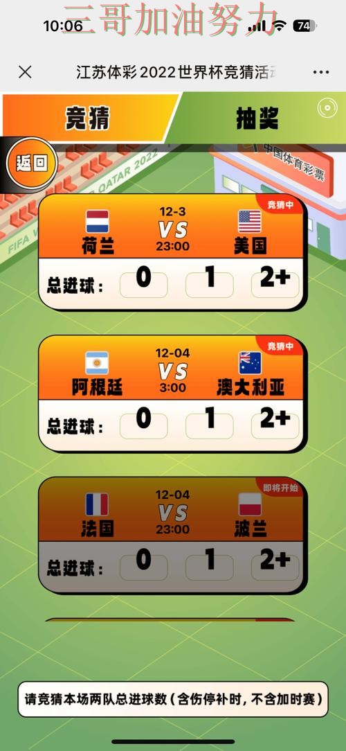 世界杯全球总决赛期间热门世界杯竞猜入口全面分析与直播入口分析