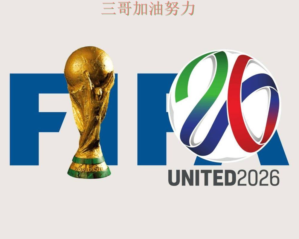 世界杯买球平台推荐最新盘点实录:是否安全真实情况曝光(World Cup 2026) 世界杯买球平台推荐最新盘点实录:是否安全真实情况曝光(World Cup 2026)