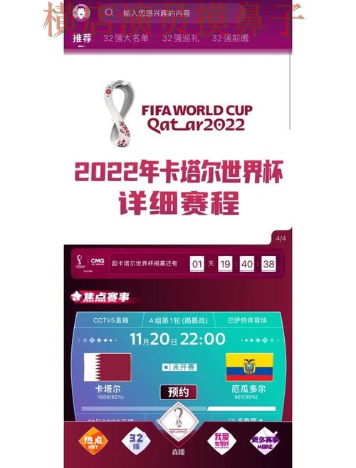 FIFA World Cup 2026背景下的世界杯投注入口推荐与真实体验直播解析 FIFA World Cup 2026背景下的世界杯投注入口推荐与真实体验直播解析