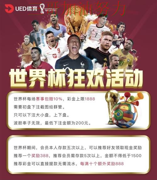 世界杯投注平台揭秘:平台排行+直播全指南 - 世界杯直播 世界杯投注平台揭秘:平台排行+直播全指南 - 世界杯直播