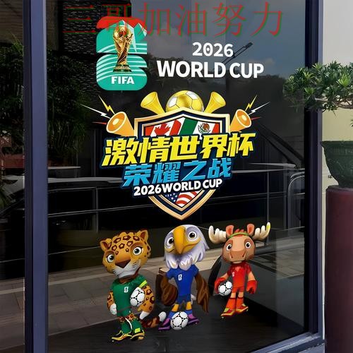 世界杯竞猜怎么玩指南:最新盘点全流程解析(世界杯官方信息) 世界杯竞猜怎么玩指南:最新盘点全流程解析(世界杯官方信息)