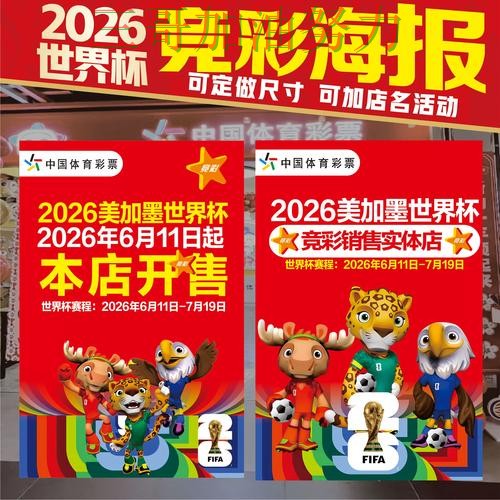 世界杯竞猜入口汇总总结:怎么玩关键点解析(世界杯官方信息) 世界杯竞猜入口汇总总结:怎么玩关键点解析(世界杯官方信息)